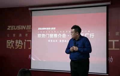 融合創(chuàng)新與財富機遇 2019歐勢系統(tǒng)門窗“產(chǎn)品推介會·財富工廠行”活動圓滿收官