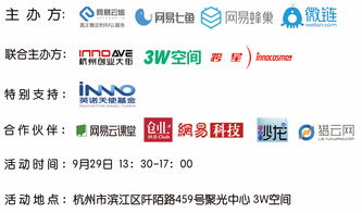 易啟·創(chuàng)未來 網(wǎng)易十年產(chǎn)品運營真經(jīng)之活動運營篇
